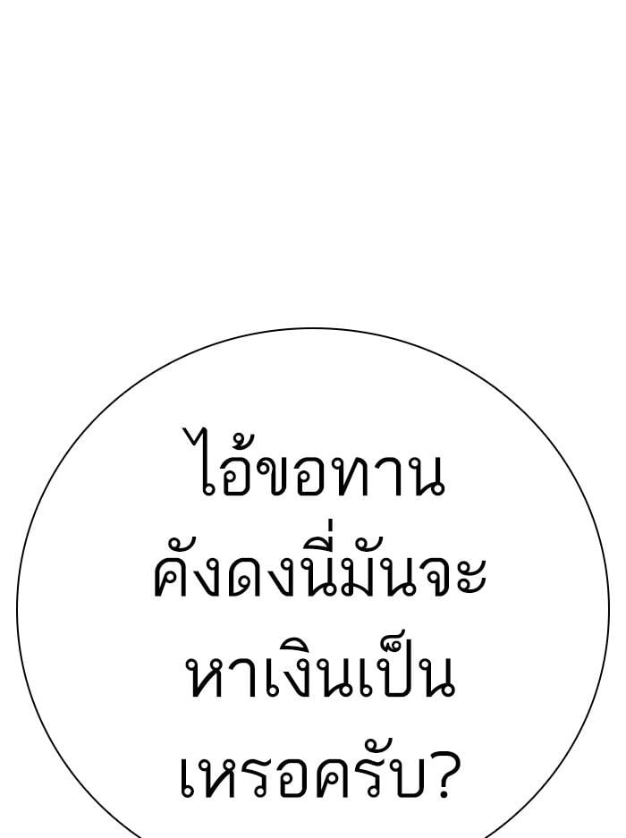 Lookism ตอนที่ 404 หน้า 17