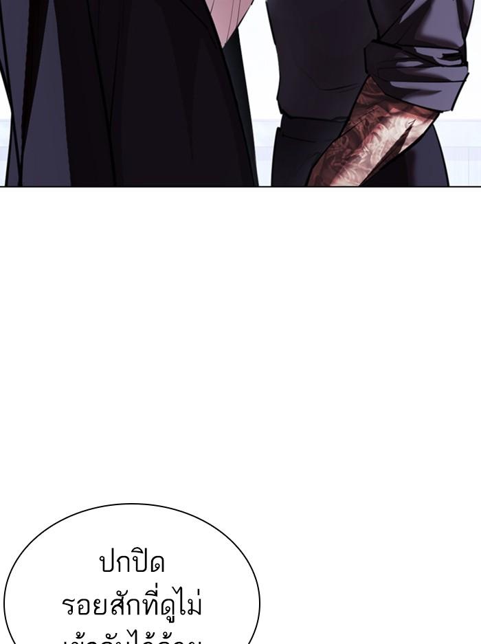 Lookism ตอนที่ 404 หน้า 22