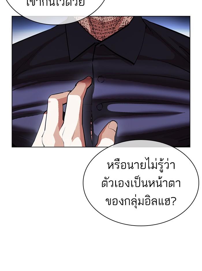 Lookism ตอนที่ 404 หน้า 23