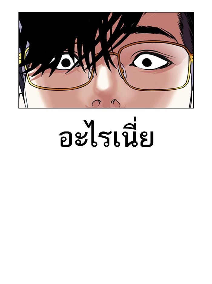 Lookism ตอนที่ 404 หน้า 27