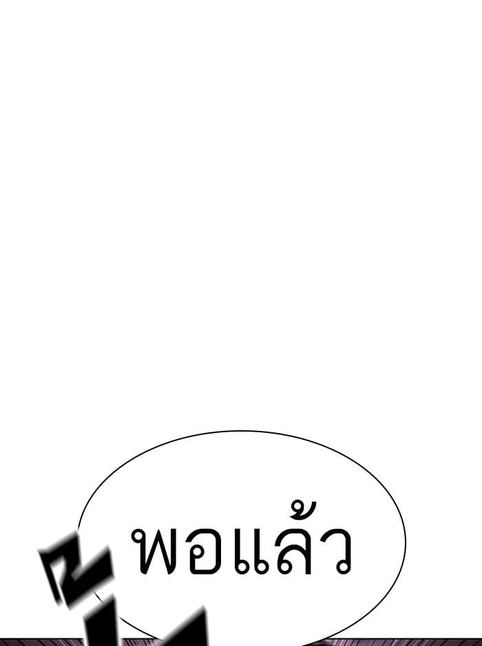 Lookism ตอนที่ 404 หน้า 31