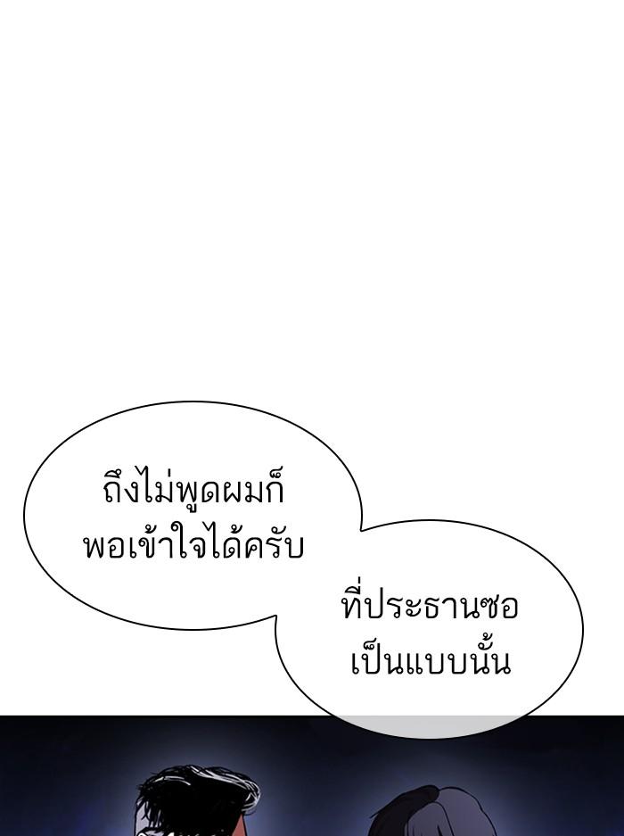 Lookism ตอนที่ 404 หน้า 35