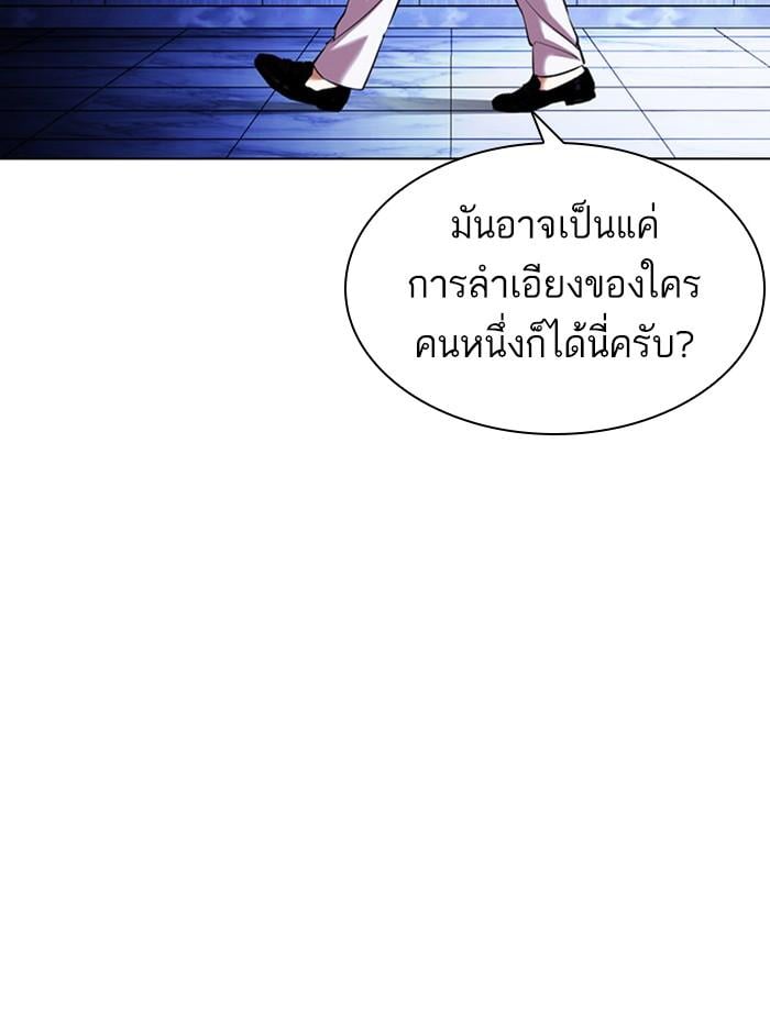 Lookism ตอนที่ 404 หน้า 40