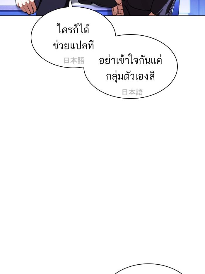 Lookism ตอนที่ 404 หน้า 42