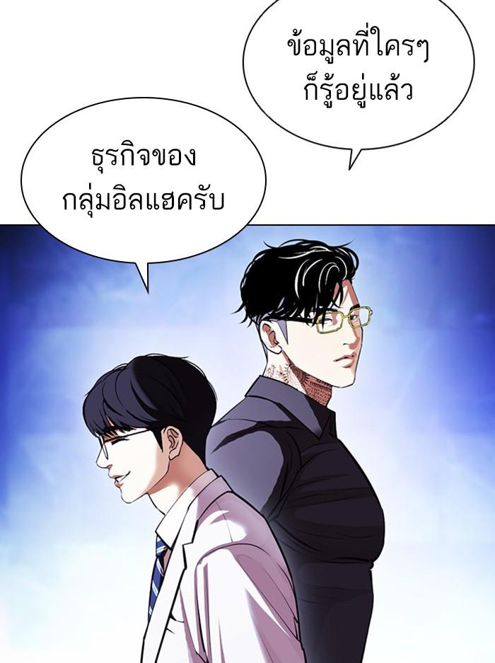 Lookism ตอนที่ 404 หน้า 43