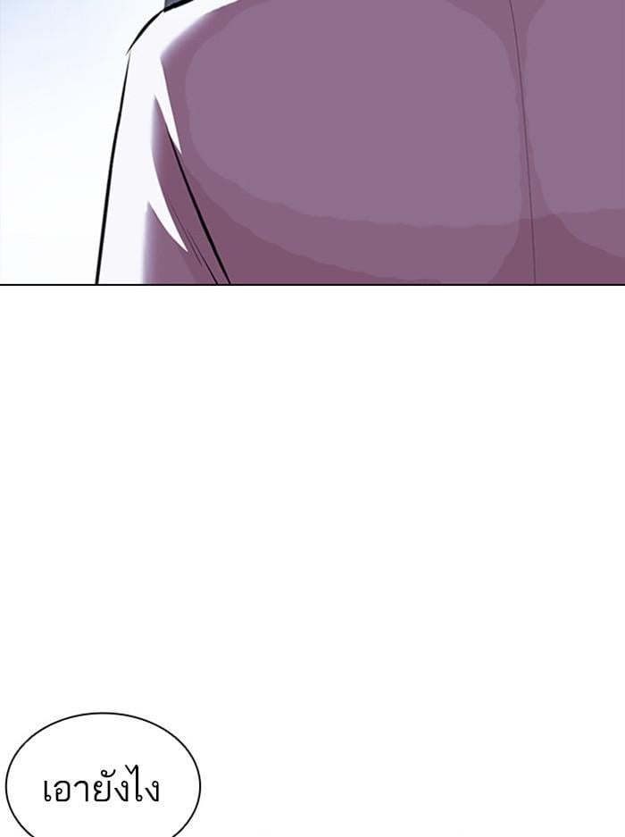 Lookism ตอนที่ 404 หน้า 48