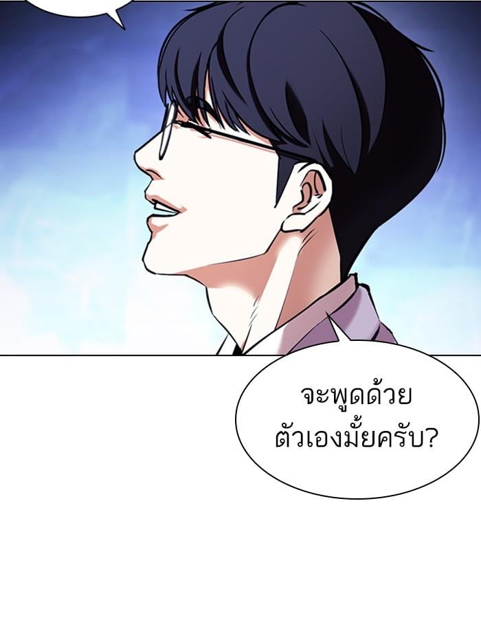 Lookism ตอนที่ 404 หน้า 49