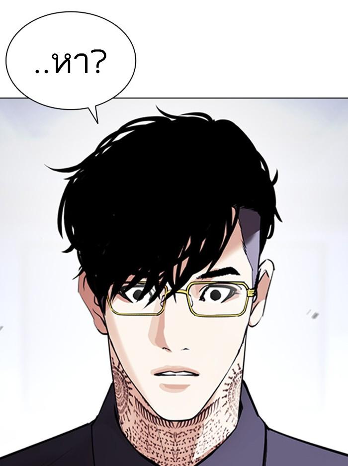 Lookism ตอนที่ 404 หน้า 56