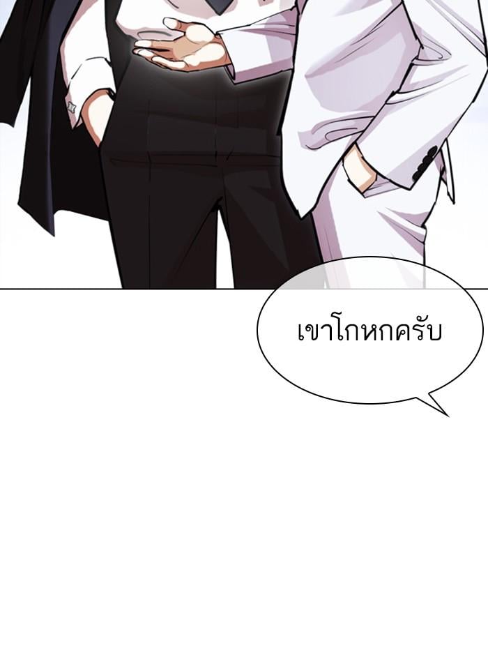Lookism ตอนที่ 404 หน้า 64