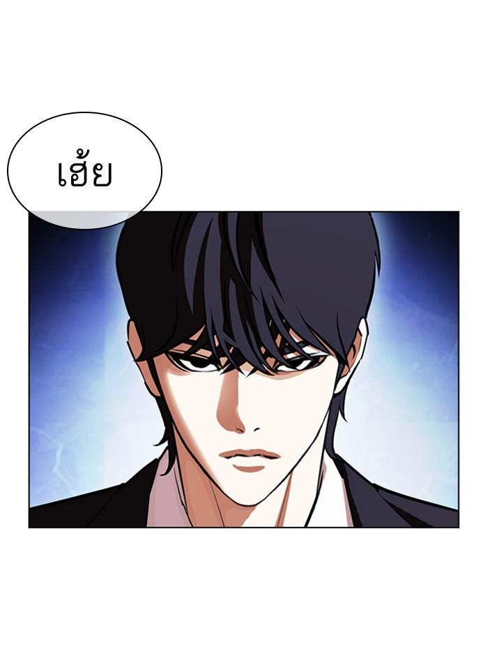 Lookism ตอนที่ 404 หน้า 65