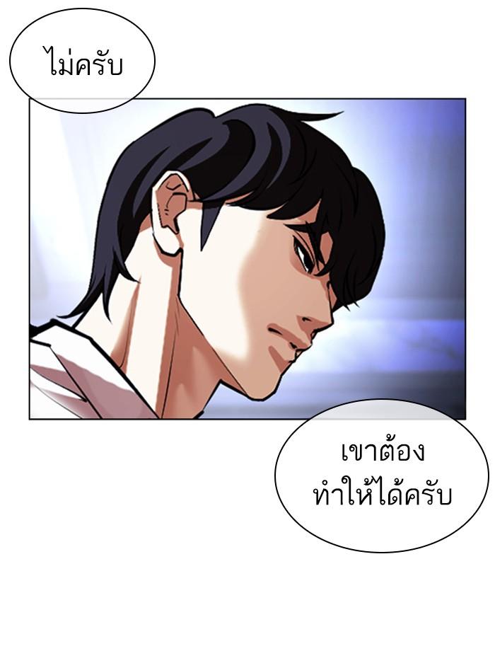 Lookism ตอนที่ 404 หน้า 70