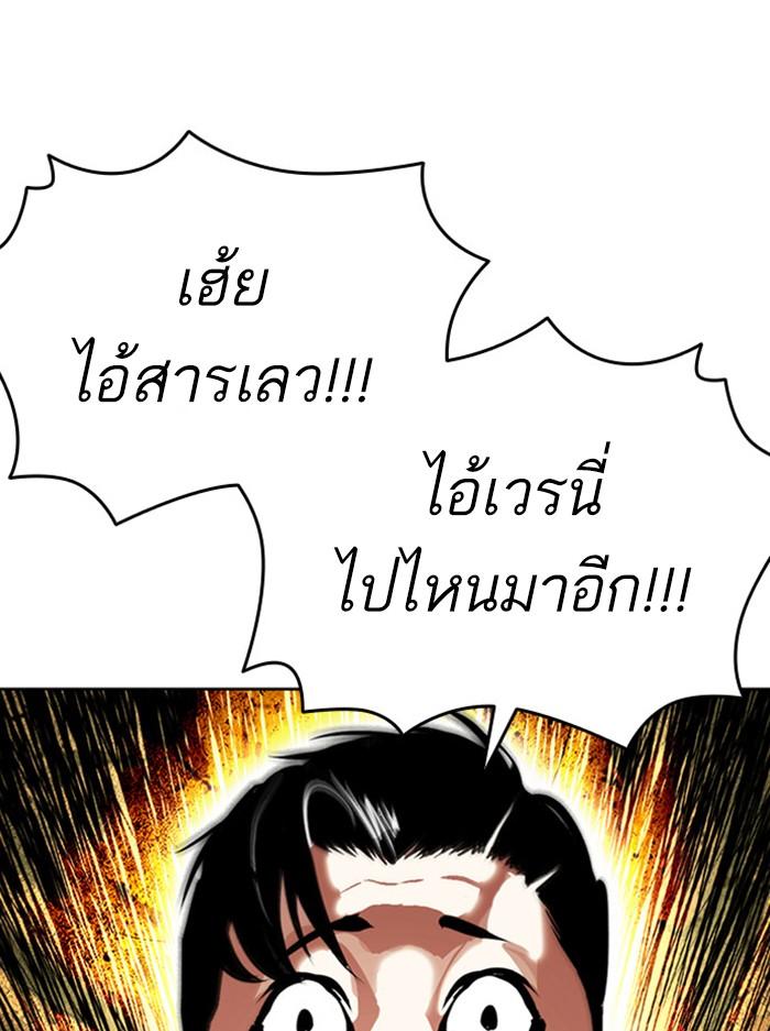 Lookism ตอนที่ 404 หน้า 77