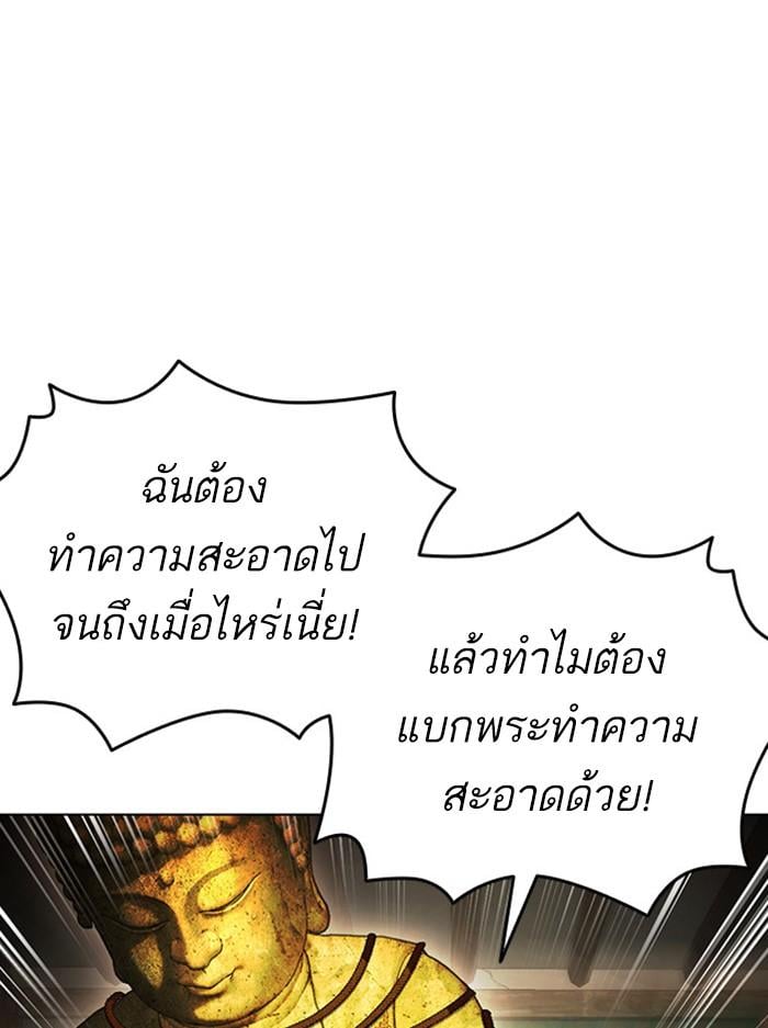 Lookism ตอนที่ 404 หน้า 81