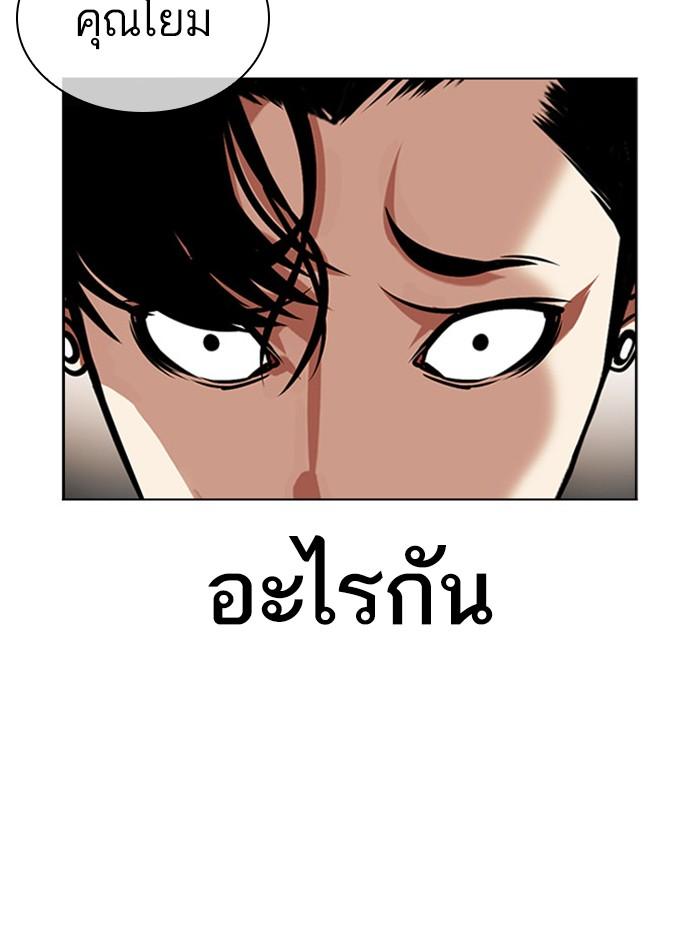 Lookism ตอนที่ 404 หน้า 87