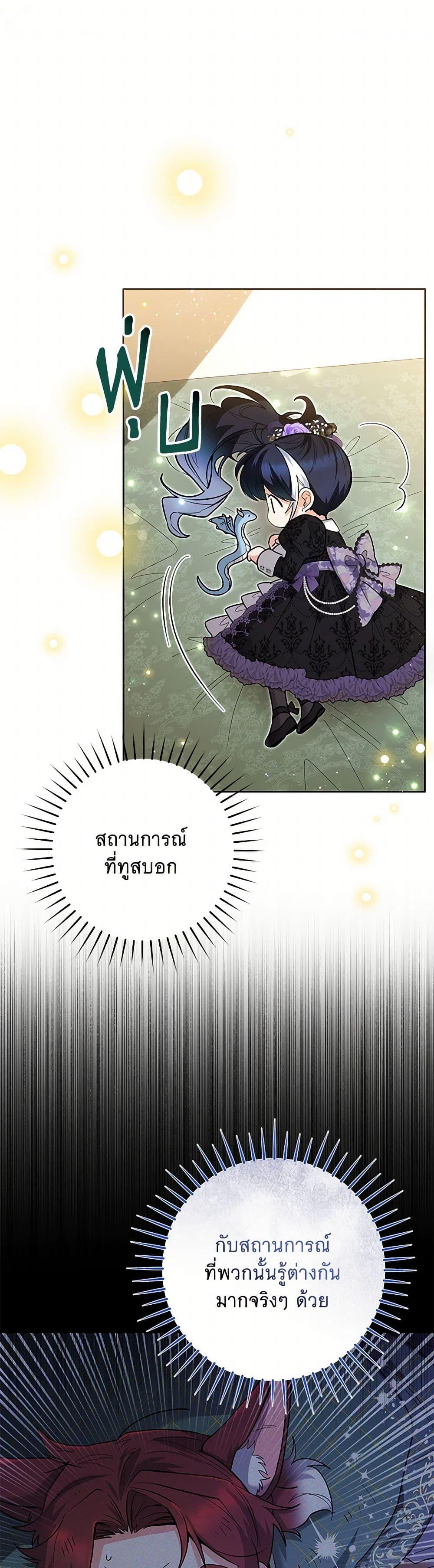 Black Killer Whale Baby สาวน้อยวาฬเพชฌฆาตดำ ตอนที่ 40 หน้า 41