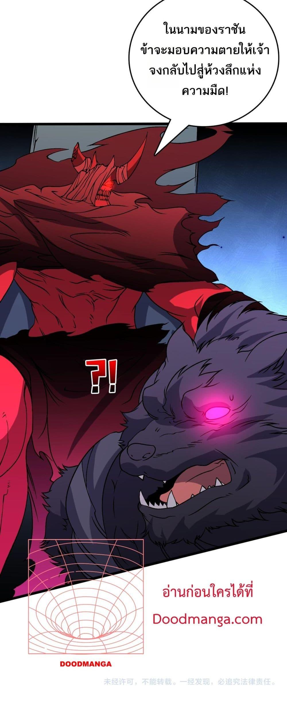 Starting as the Black Dragon BOSS เริ่มต้นในฐานะ บอสมังกรดำเวลตัน ตอนที่ 40 หน้า 41