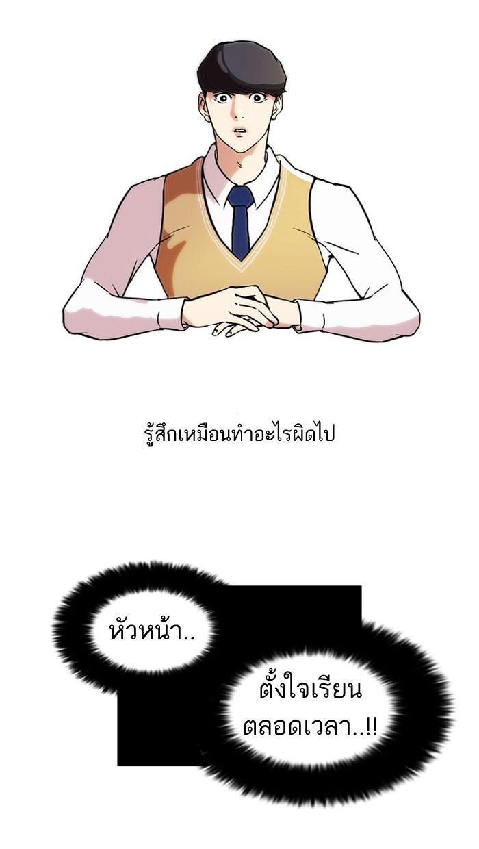 Lookism ตอนที่ 40 41