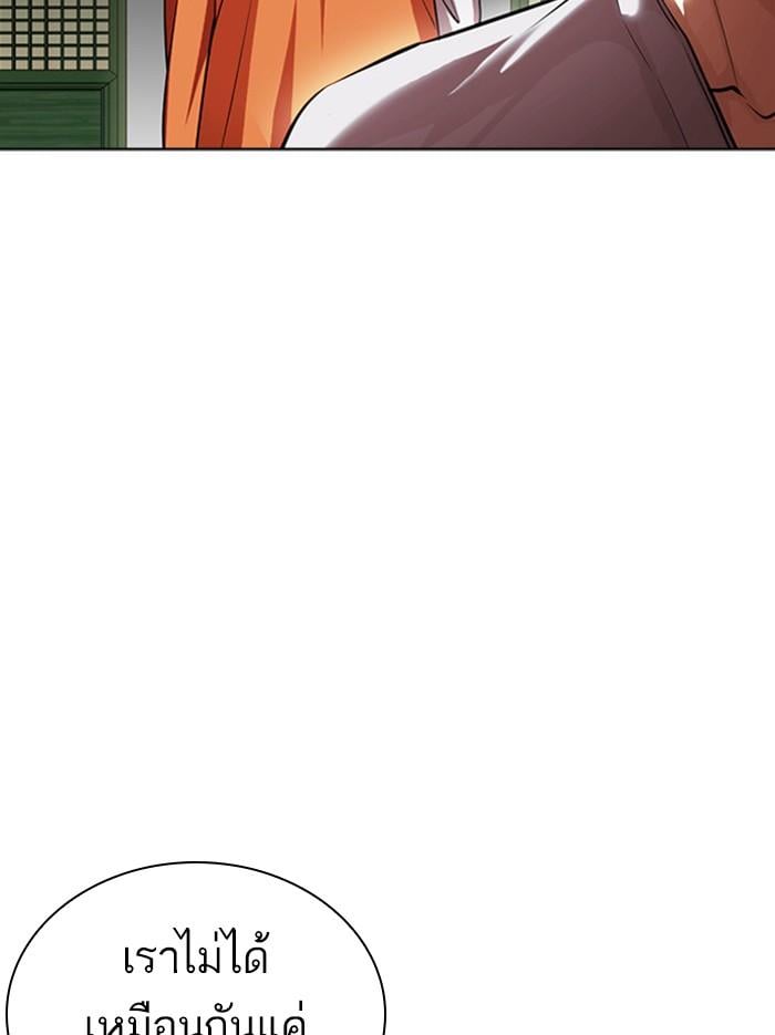 Lookism ตอนที่ 404 หน้า 104