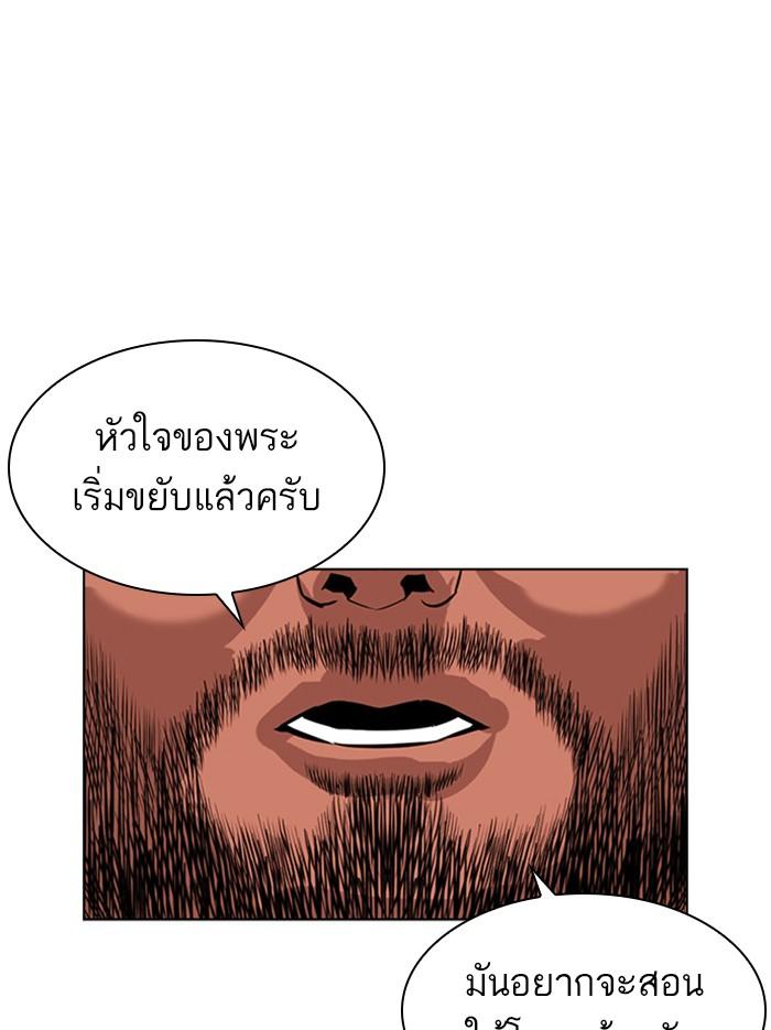 Lookism ตอนที่ 404 หน้า 106