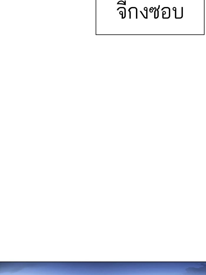 Lookism ตอนที่ 404 หน้า 110