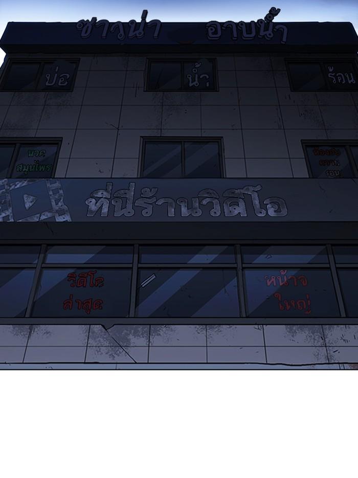 Lookism ตอนที่ 404 หน้า 111