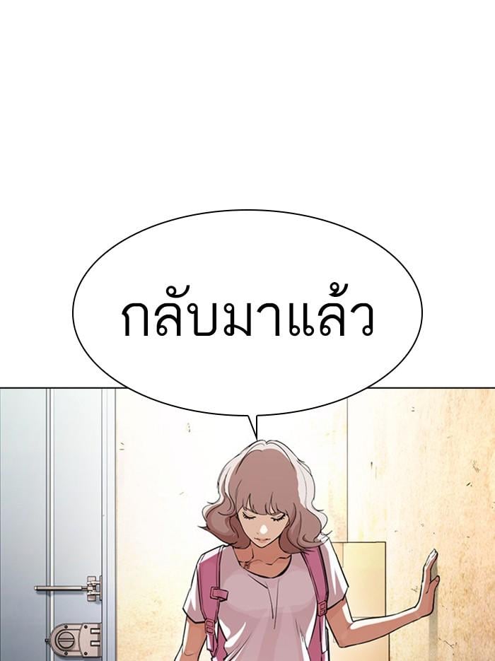Lookism ตอนที่ 404 หน้า 112