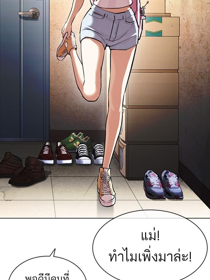 Lookism ตอนที่ 404 หน้า 113