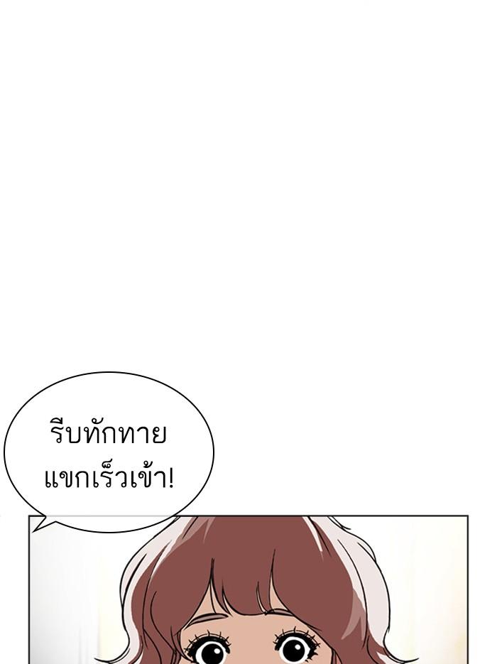 Lookism ตอนที่ 404 หน้า 116