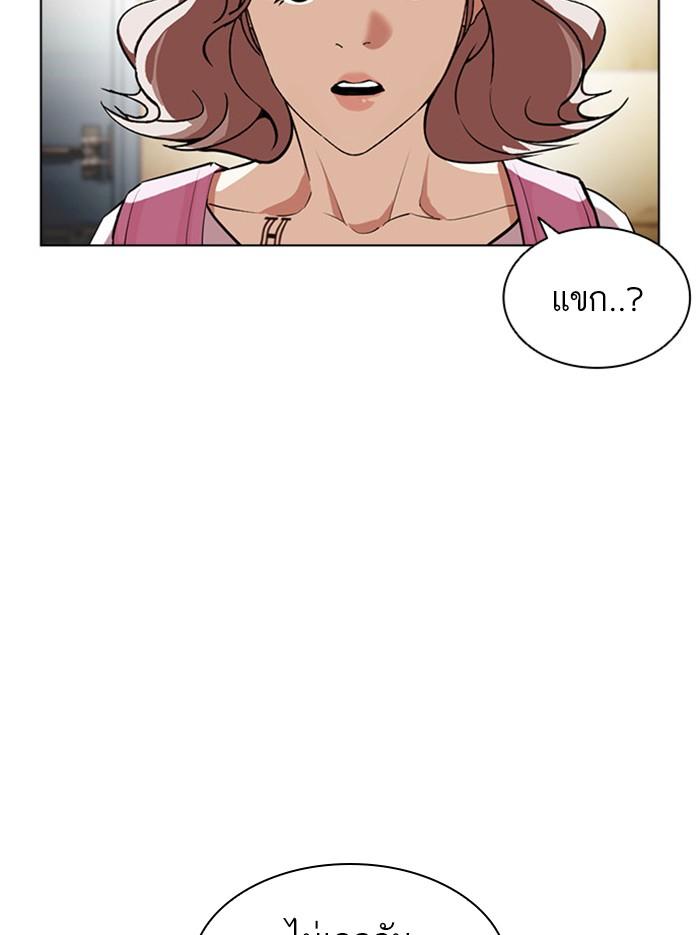 Lookism ตอนที่ 404 หน้า 117
