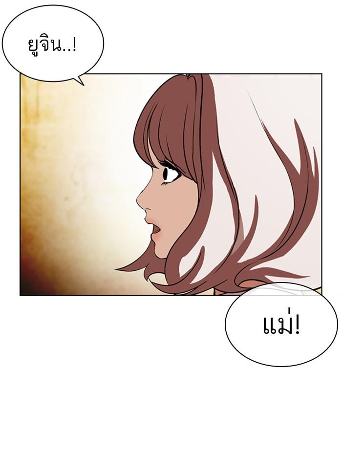 Lookism ตอนที่ 404 หน้า 121