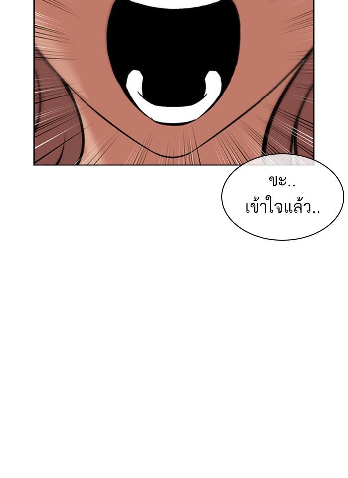 Lookism ตอนที่ 404 หน้า 128