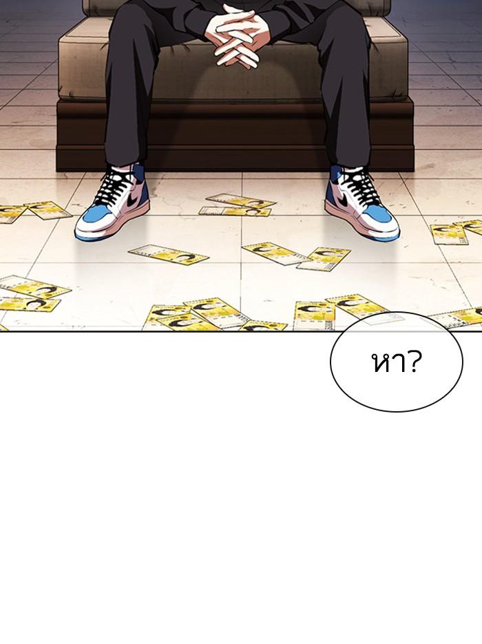 Lookism ตอนที่ 404 หน้า 130