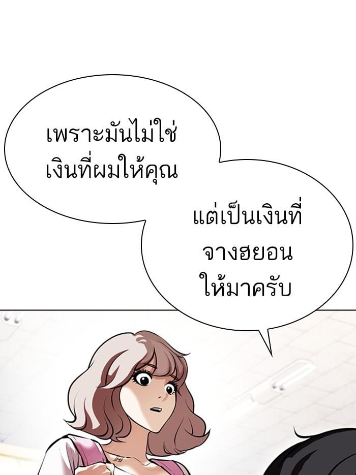 Lookism ตอนที่ 404 หน้า 131