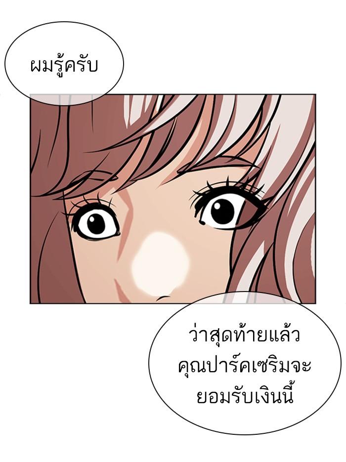 Lookism ตอนที่ 404 หน้า 137