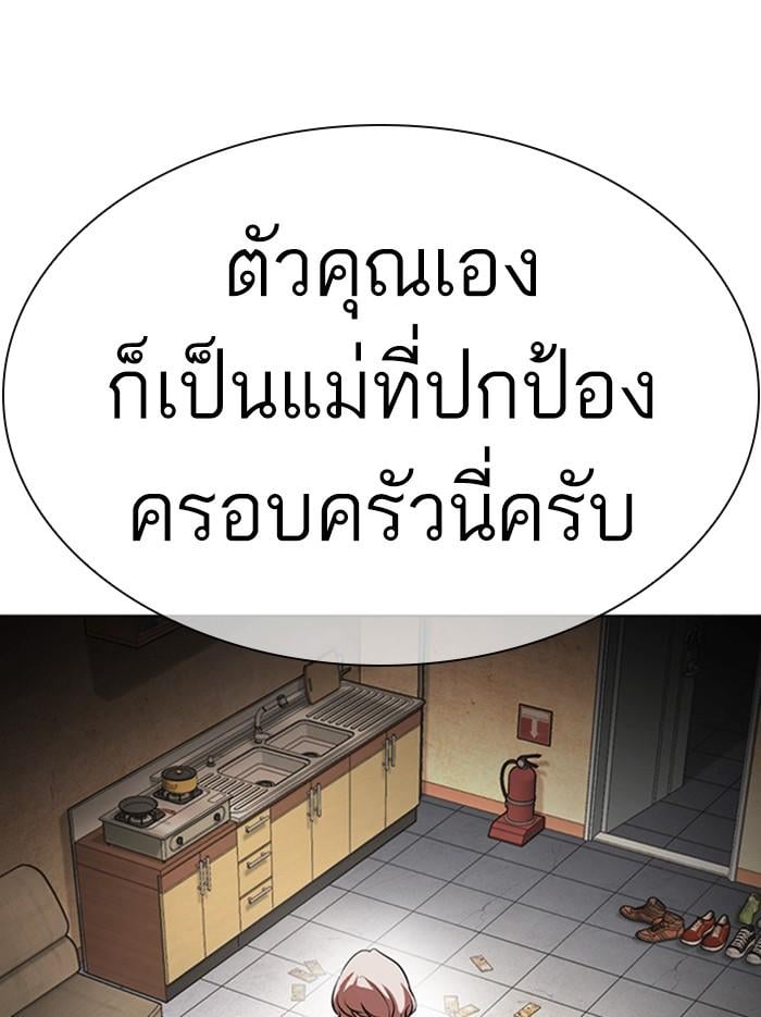 Lookism ตอนที่ 404 หน้า 139
