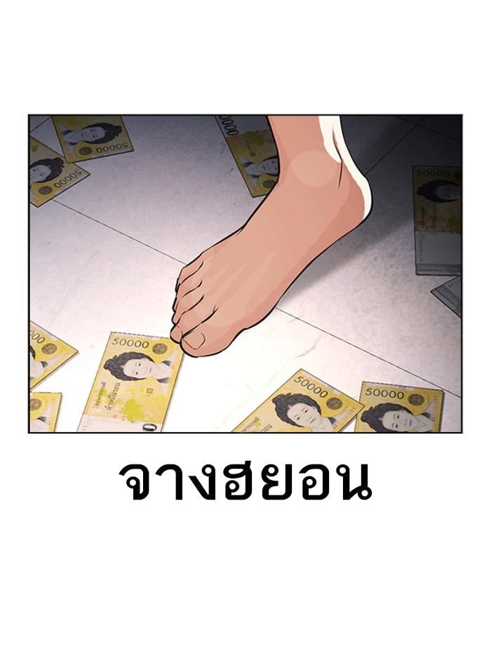 Lookism ตอนที่ 404 หน้า 141
