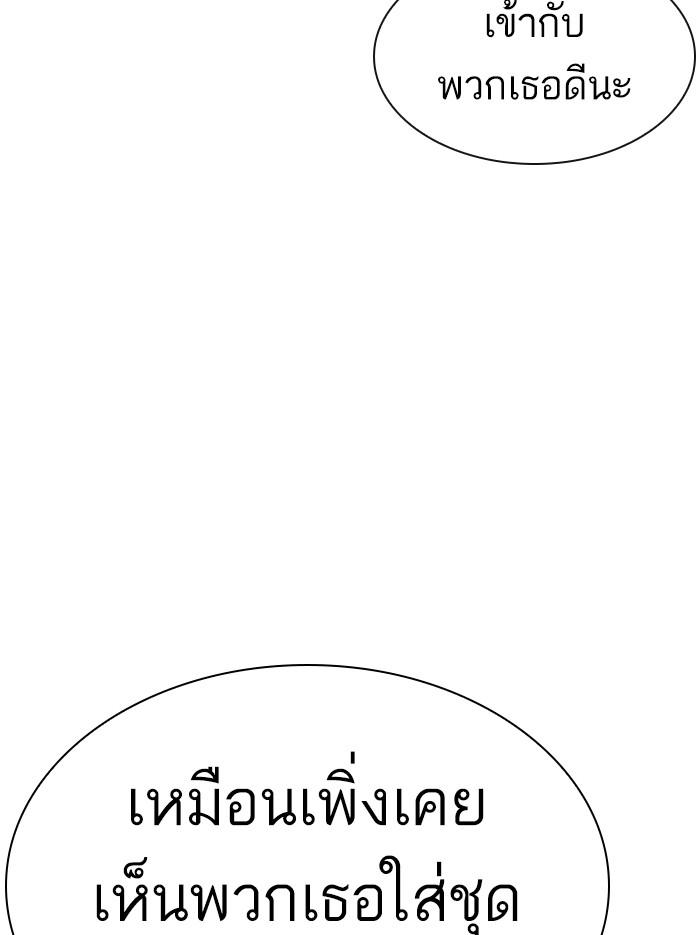 Lookism ตอนที่ 404 หน้า 148