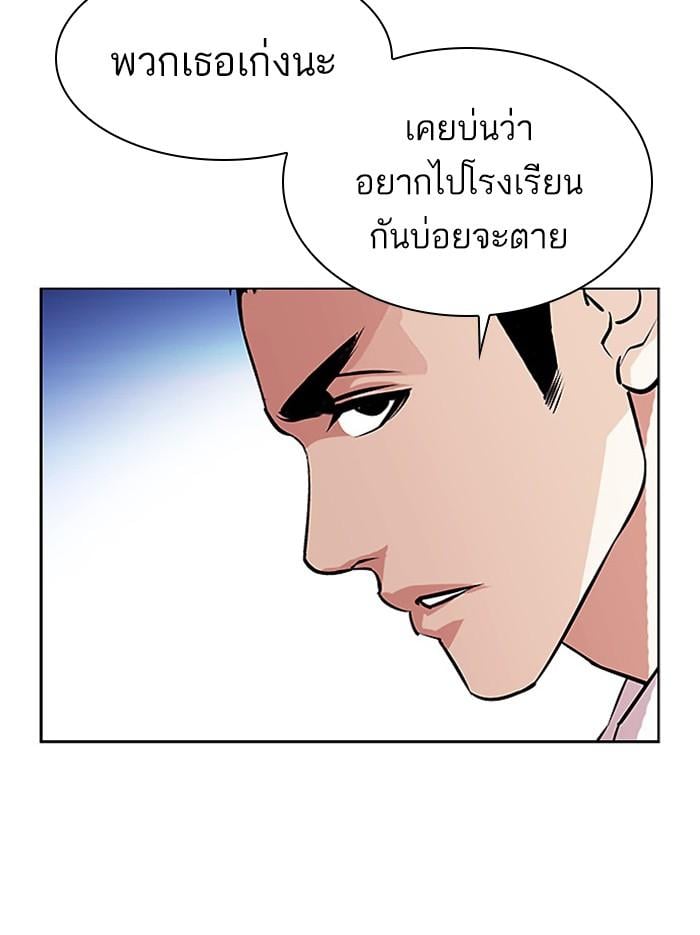 Lookism ตอนที่ 404 หน้า 151