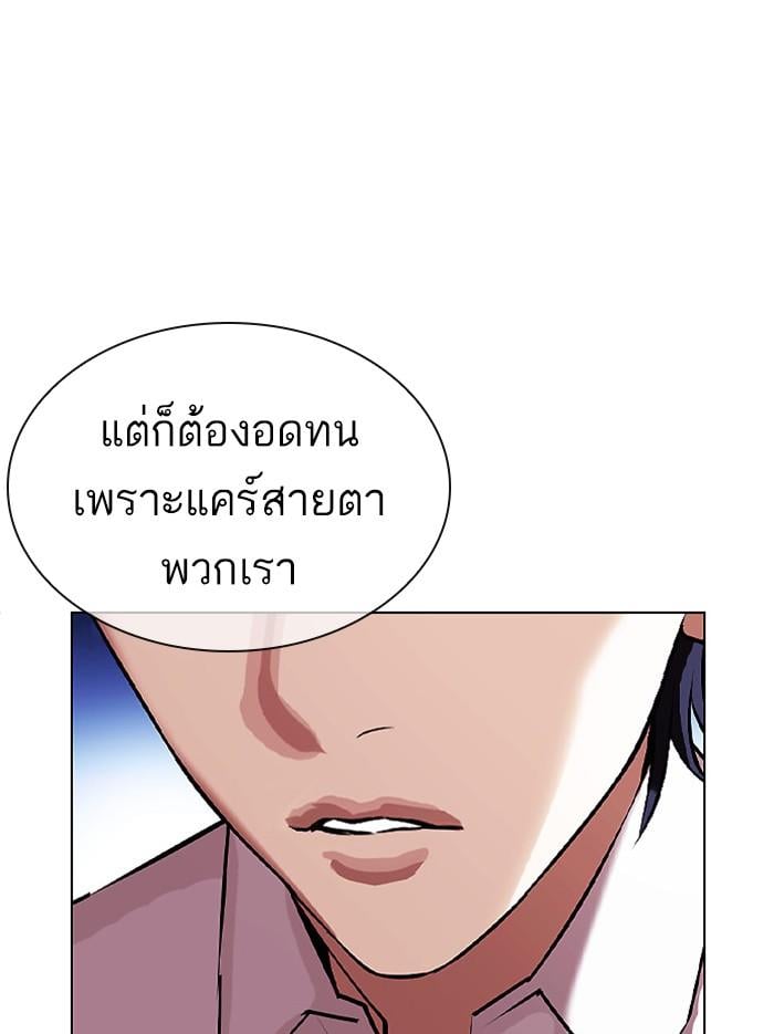 Lookism ตอนที่ 404 หน้า 152
