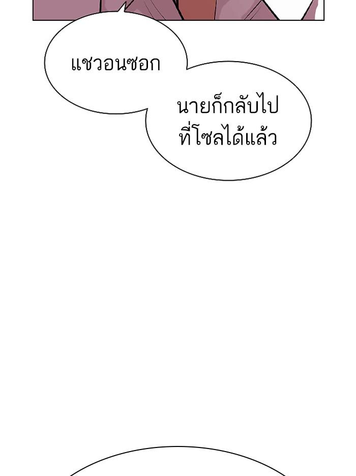 Lookism ตอนที่ 404 หน้า 153