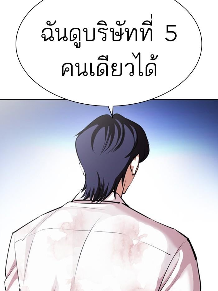 Lookism ตอนที่ 404 หน้า 154