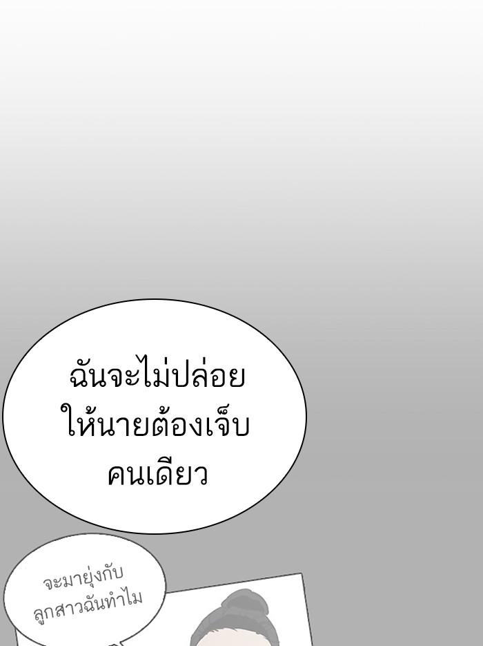 Lookism ตอนที่ 404 หน้า 157