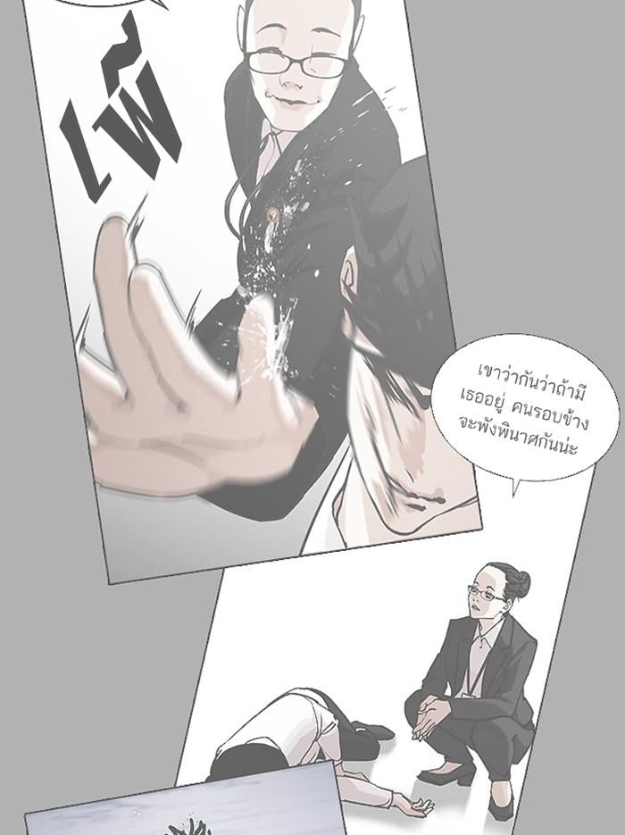 Lookism ตอนที่ 404 หน้า 158