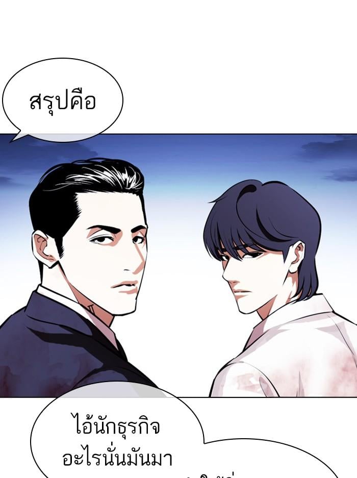 Lookism ตอนที่ 404 หน้า 164