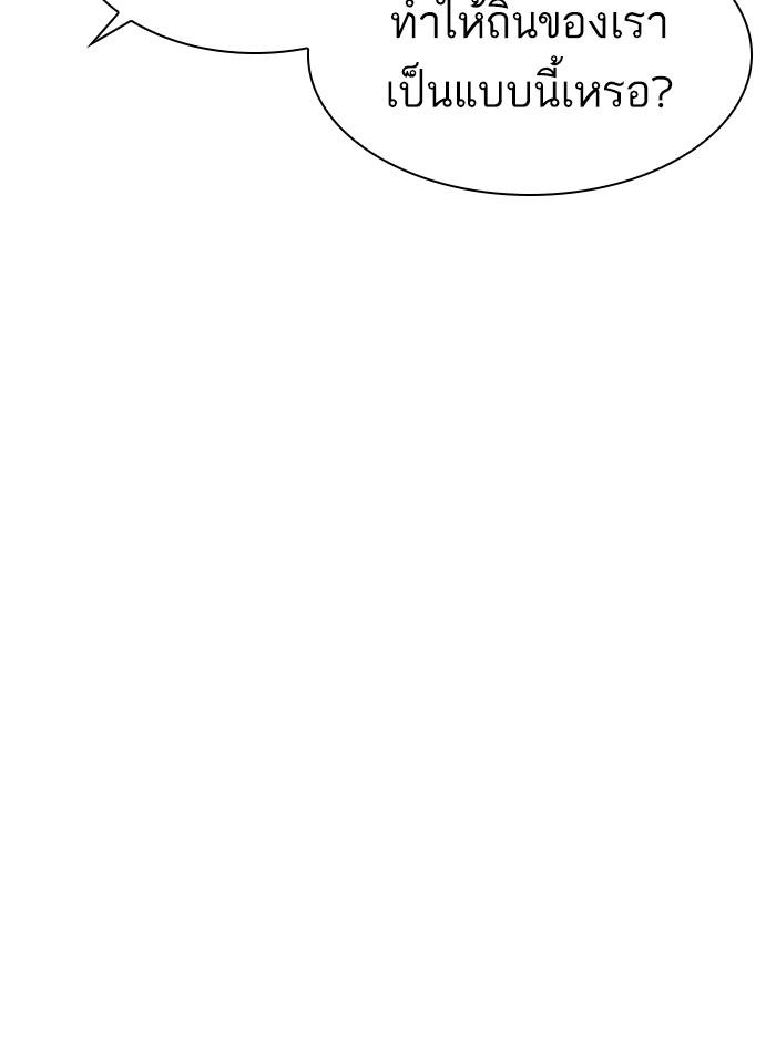 Lookism ตอนที่ 404 หน้า 165