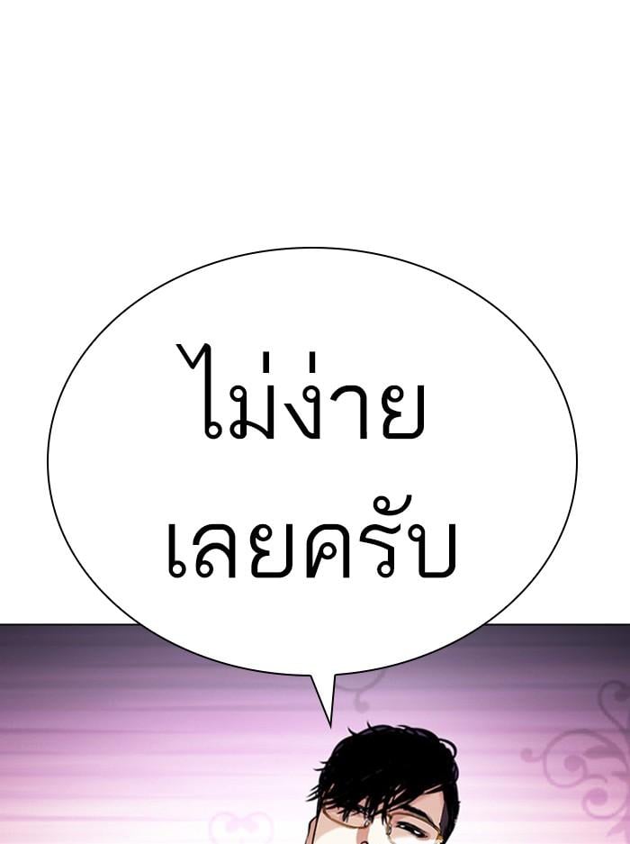 Lookism ตอนที่ 404 หน้า 168