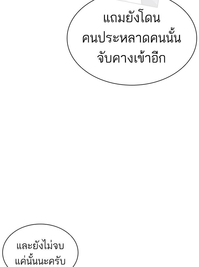 Lookism ตอนที่ 404 หน้า 172