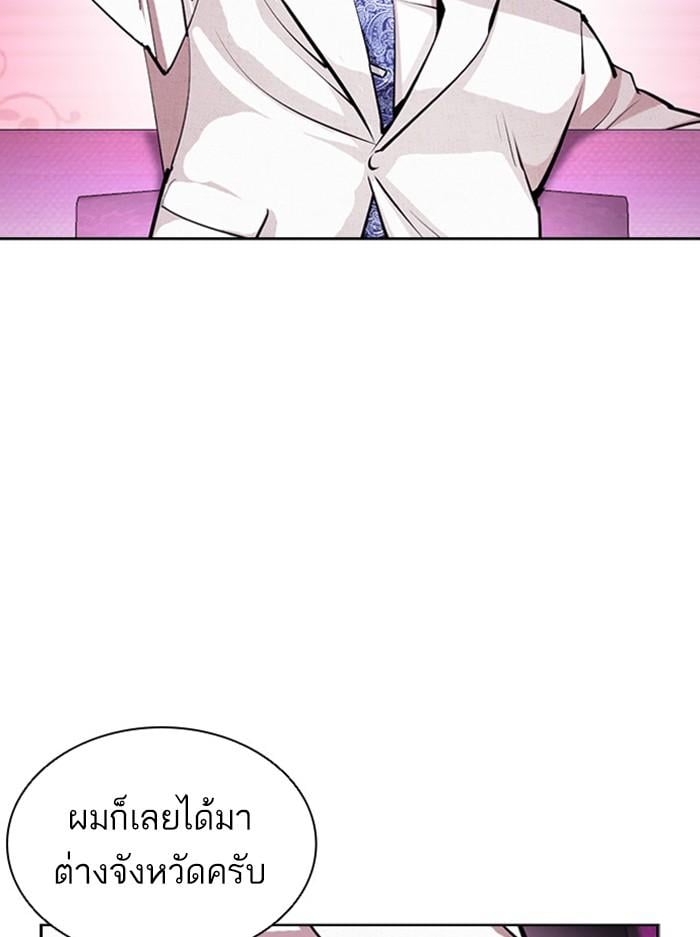 Lookism ตอนที่ 404 หน้า 177