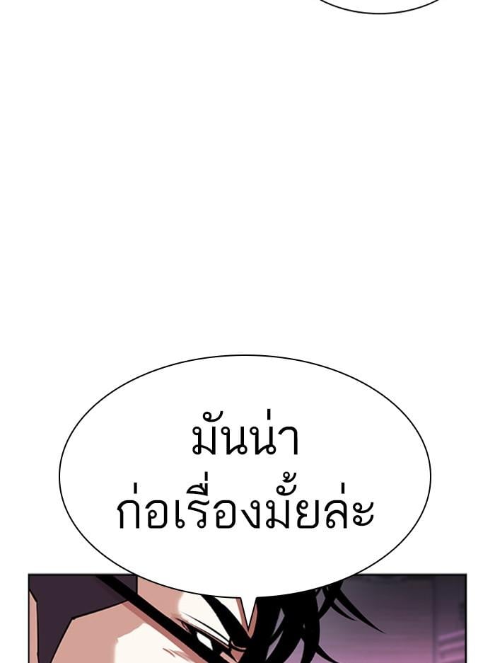 Lookism ตอนที่ 404 หน้า 180