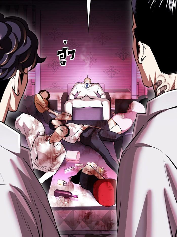 Lookism ตอนที่ 404 หน้า 183